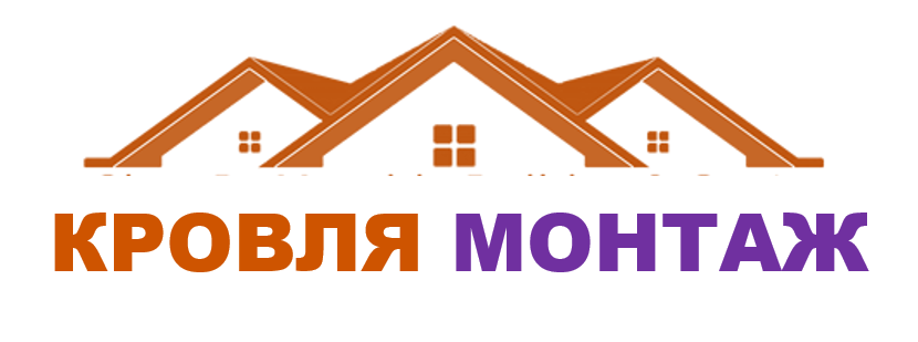 Кровля Монтаж Солнечногорск